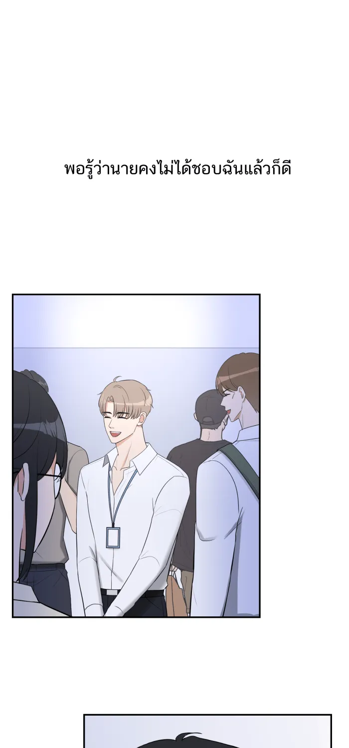 ตื่นมาอีกทีก็เป็นนายเอกไปซะแล้ว ตอนที่ 2 รูปที่ 26