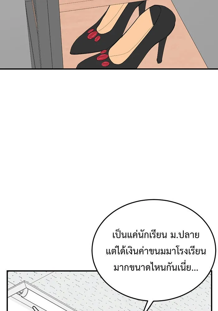 ช่วยเปลี่ยนฉันที ตอนที่ 104. ชูดูนา 3 รูปที่ 17