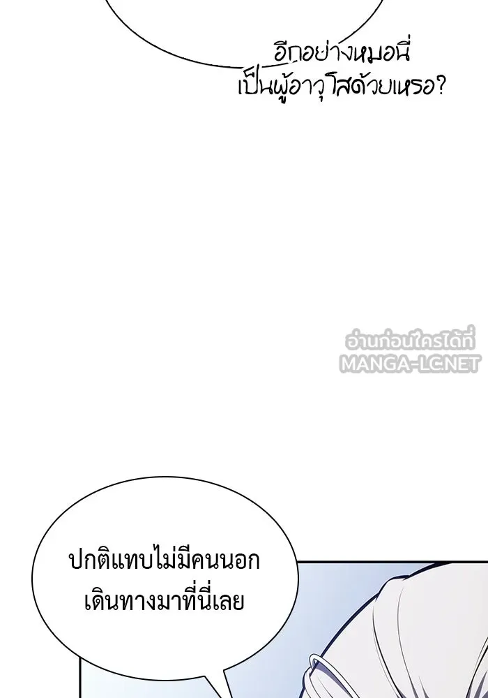 ลูกชายคนเล็กของดยุกคือมือสังหาร ตอนที่ 101 รูปที่ 39