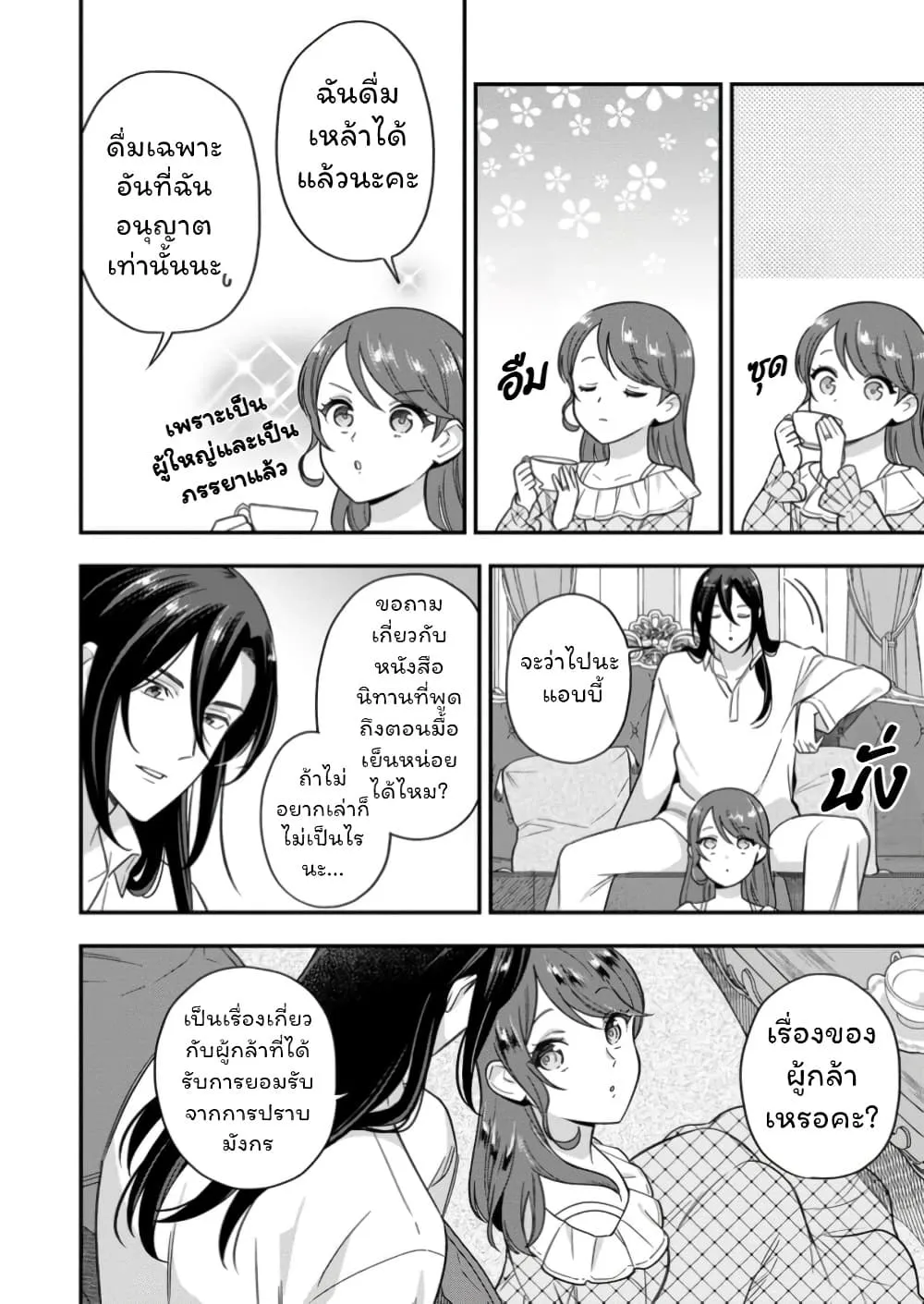 Manga-lc-com อ่านมังงะ อ่านการ์ตูน ออนไลน์ ฟรี Aisanai to Iwaremashite mo Moto Maou no Hakushaku Reijou wa  ตอนที่ 1 2 3 4 5 6 7 8 9 10 11 12 13 14 ฟรี ไม่มีโฆษณา Manga-lc - อ่าน มังงะ อ่าน การ์ตูน ออนไลน์ อ่านมังงะ ฟรี