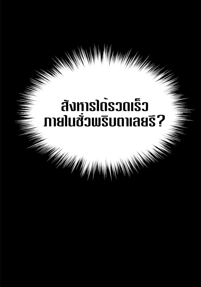 ชิงชีวิตพลิกลิขิตชะตา ตอนที่ 10 ทำไมข้าถึงได้เกลียดชังเจ้า รูปที่ 106