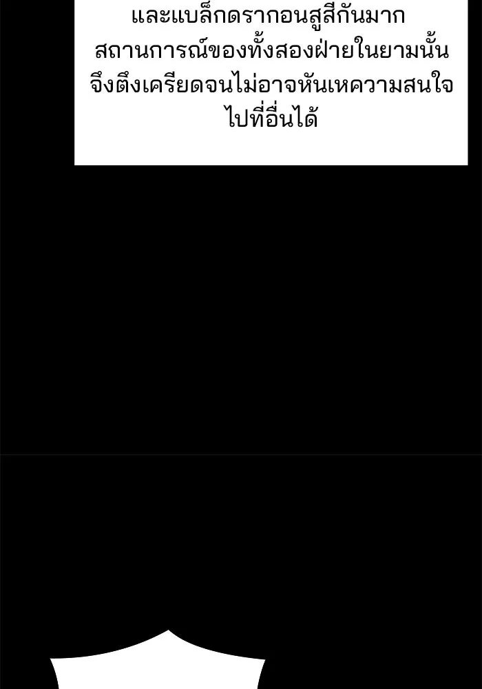 ครัวจอมเวท ตอนที่ 67 รูปที่ 47