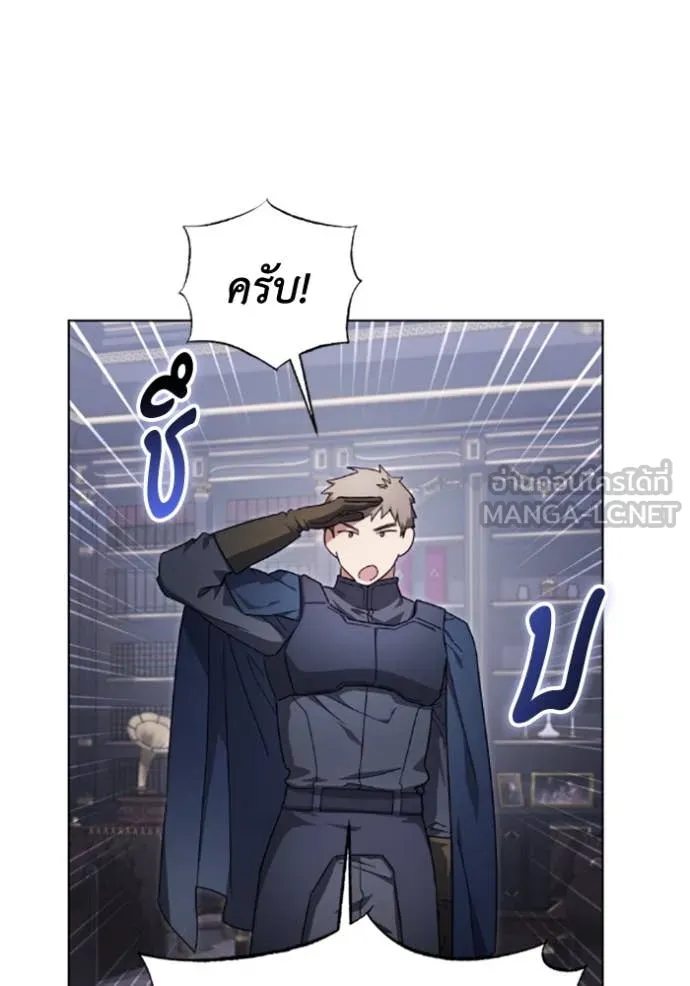 ราชินีจอมมาร ตอนที่ 69 รูปที่ 8