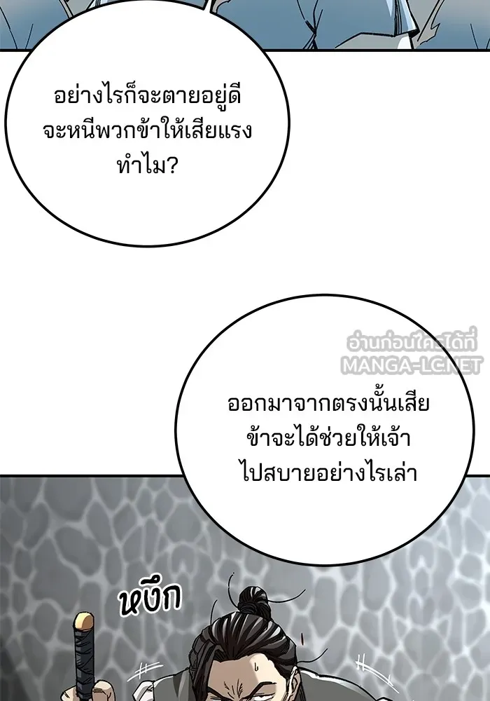 คุณปู่จอมยุทธกับหลานสาวสุดแกร่ง ตอนที่ 41 รูปที่ 24