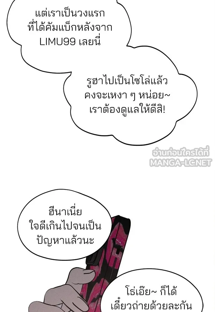 สวยเองนักเลงพอ ตอนที่ 68 รูปที่ 75