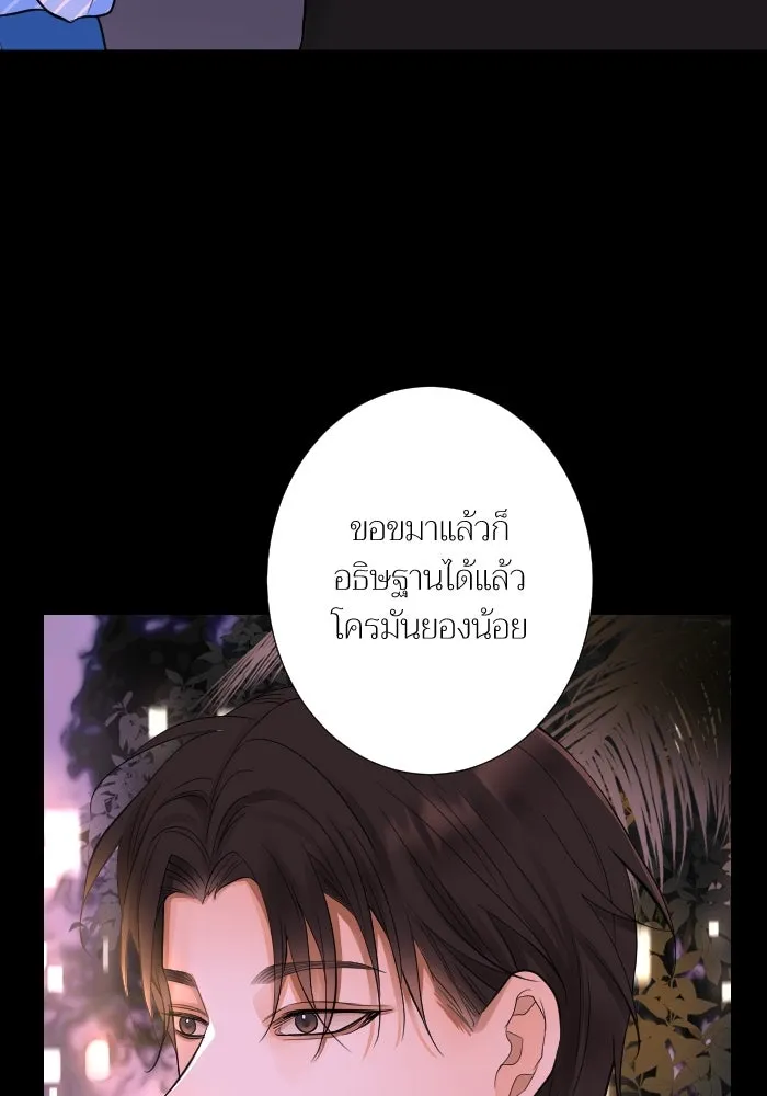 2nd Love หนุ่มเฮ้วสาวbrเปรี้ยวรักเดียวโด ตอนที่ 43 รูปที่ 56