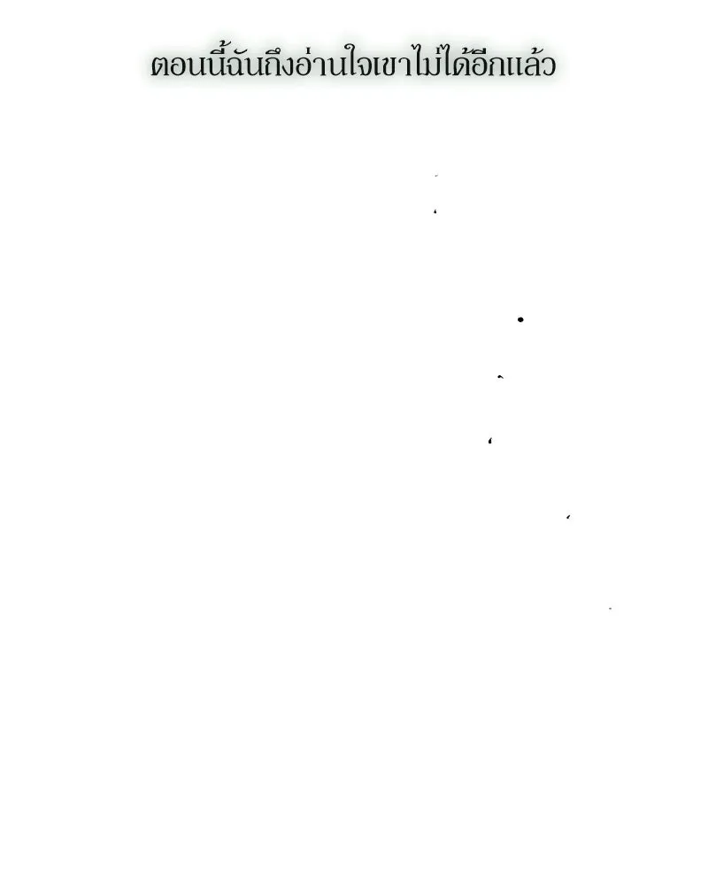 บุปผารุ่มราคะ ตอนที่ 77 รูปที่ 140