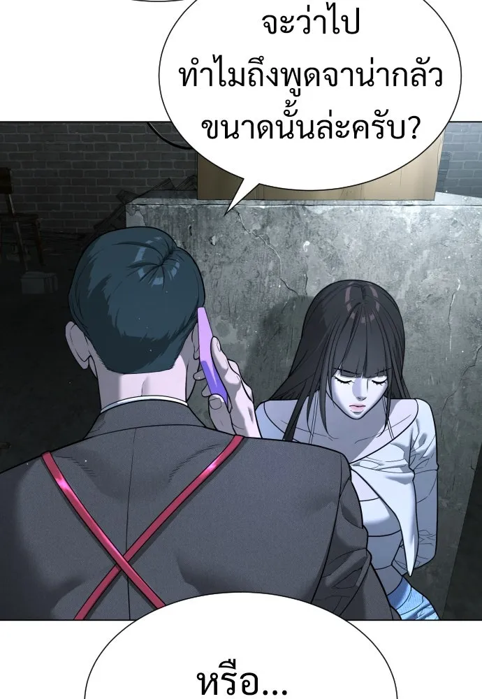 นักฆ่าย้อนวัย ตอนที่ 8 รูปที่ 16