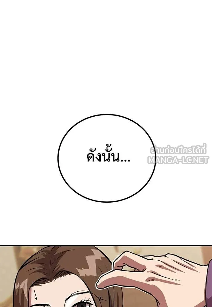 เรียกฉันว่าพระเจ้า ตอนที่ 75 รูปที่ 120