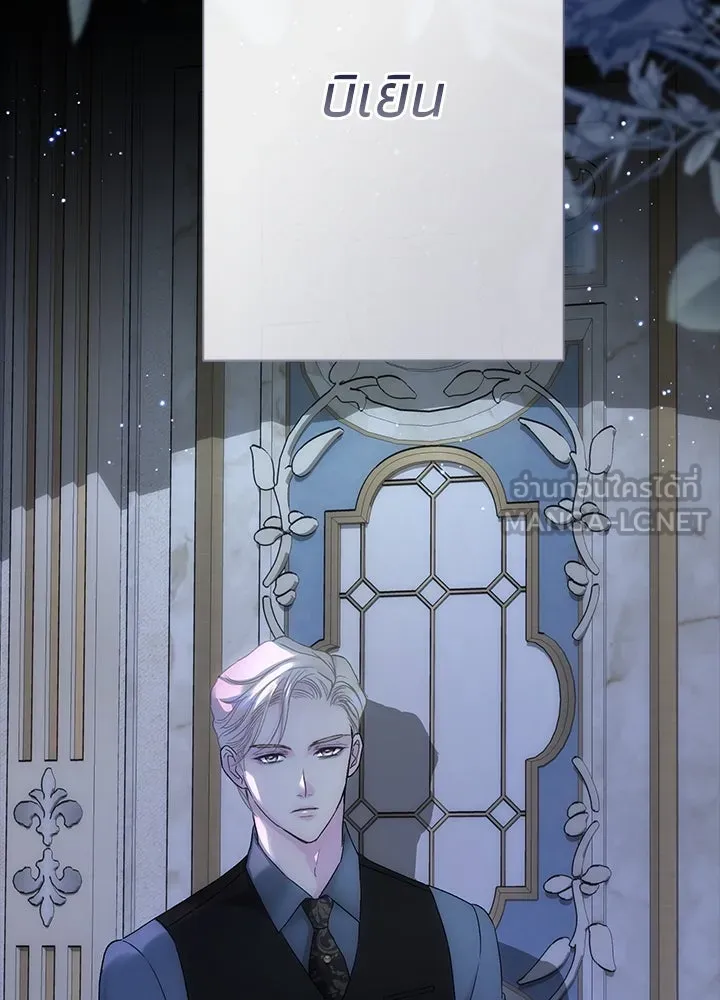 องค์ชายผู้อื้อฉาว ตอนที่ 103 รูปที่ 3