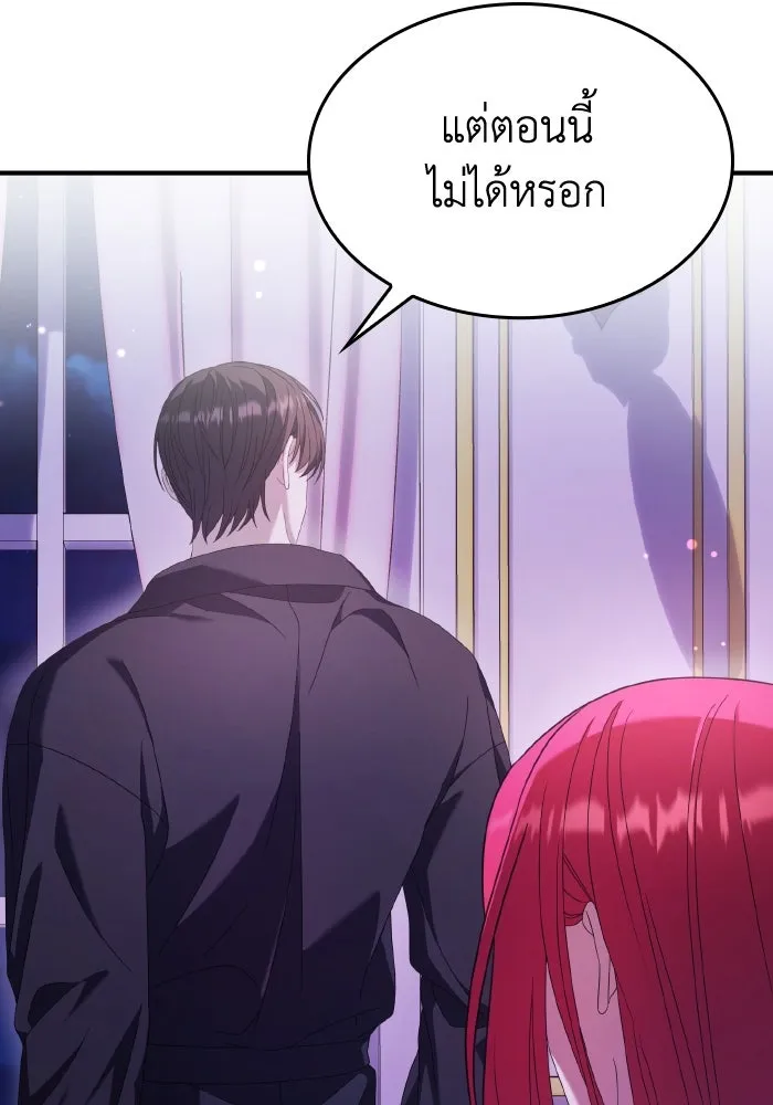 ทำแบบนี้ไม่ได้เพคะ องค์ชาย ตอนที่ 40 รูปที่ 62