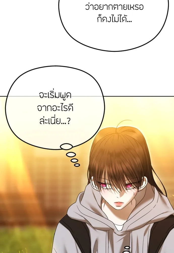 วิธีหนีตายจากนิยายโรคจิต ตอนที่ 86 รูปที่ 47