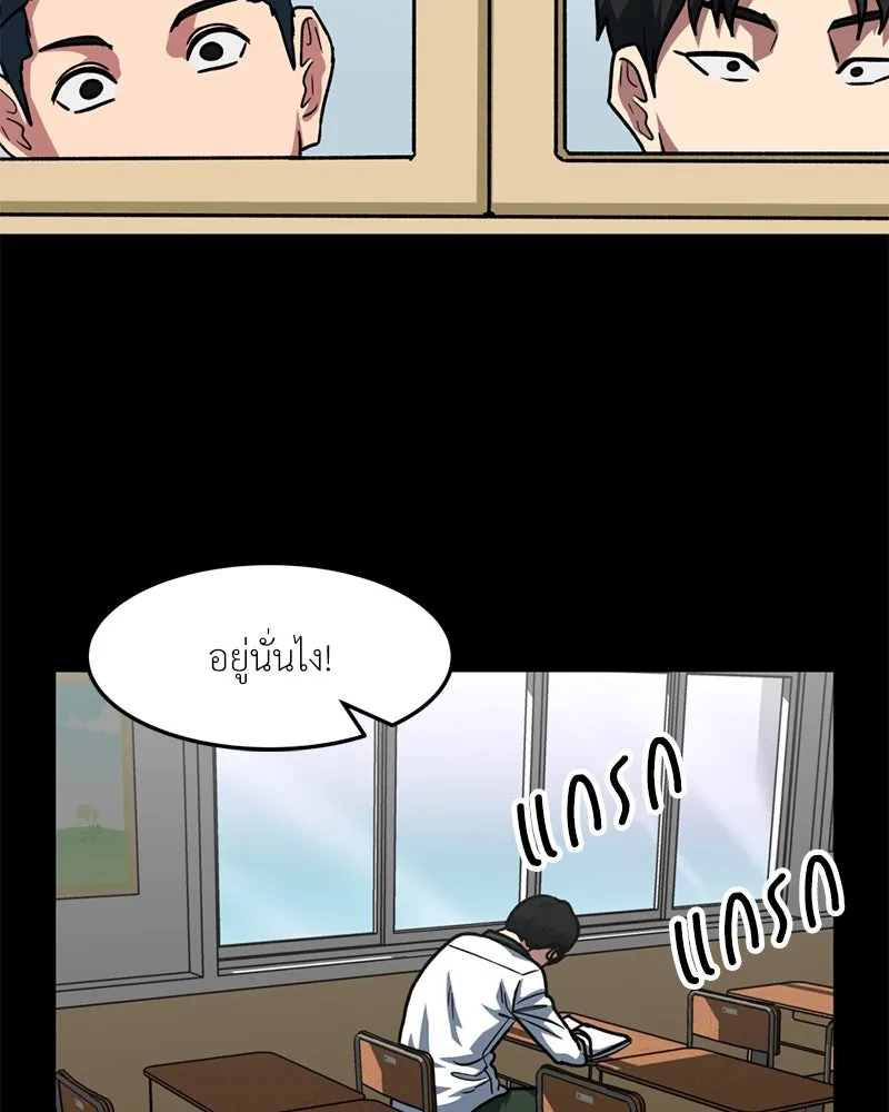 โรงเรียนสัตว์กินเนื้อ ตอนที่ 73 รูปที่ 14