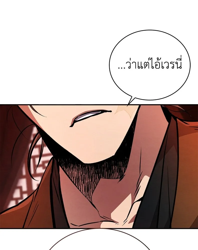 กำปั้นราชันคืนชีพ ตอนที่ 6 รูปที่ 106