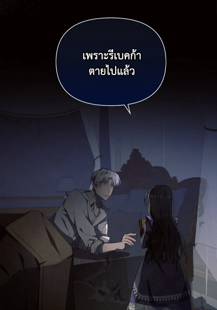 แอชสตาร์ต ตอนที่ 20 รูปที่ 91