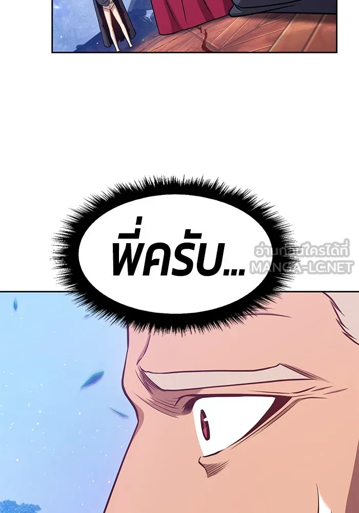 +99 ท่อนไม้พร้อมบวก ตอนที่ 9 รูปที่ 228