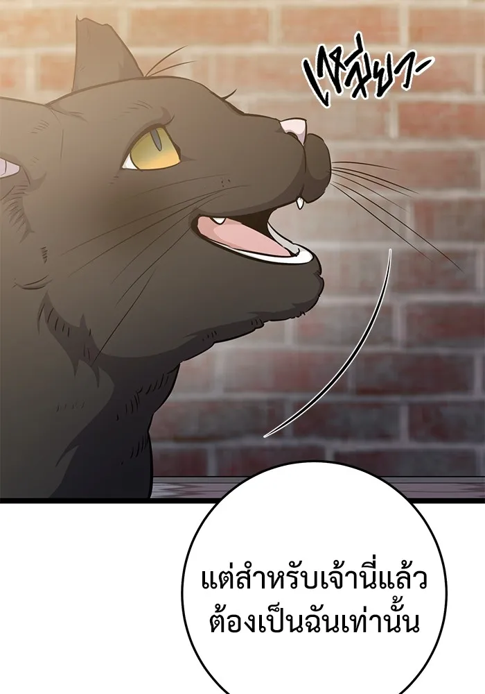 ราชินีนักบู๊ ตอนที่ 21 รูปที่ 190