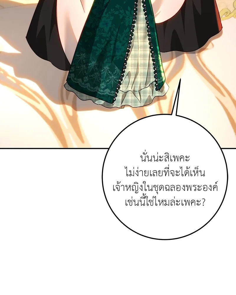 เจ้าหญิงคลั่งแห่งวังหลวง ตอนที่ 75 รูปที่ 26