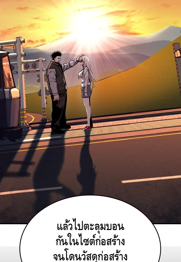 King Game ตอนที่ 86 ฮวังมูเจ (ตอนสุดท้าย) รูปที่ 62