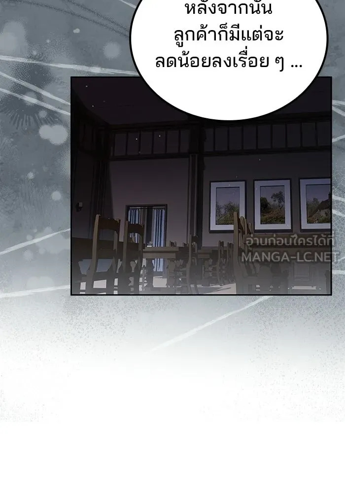 ครัวจอมเวท ตอนที่ 102 รูปที่ 99