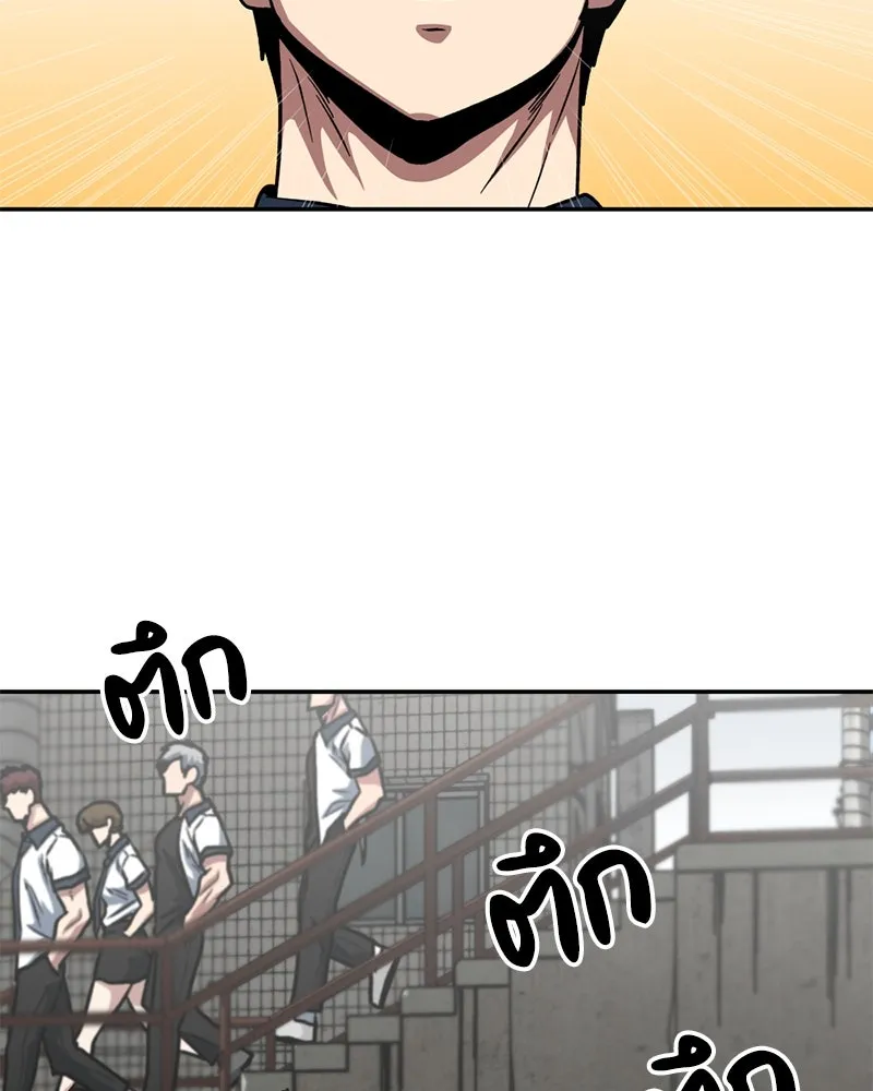 โรงเรียนสัตว์กินเนื้อ ตอนที่ 65 รูปที่ 77