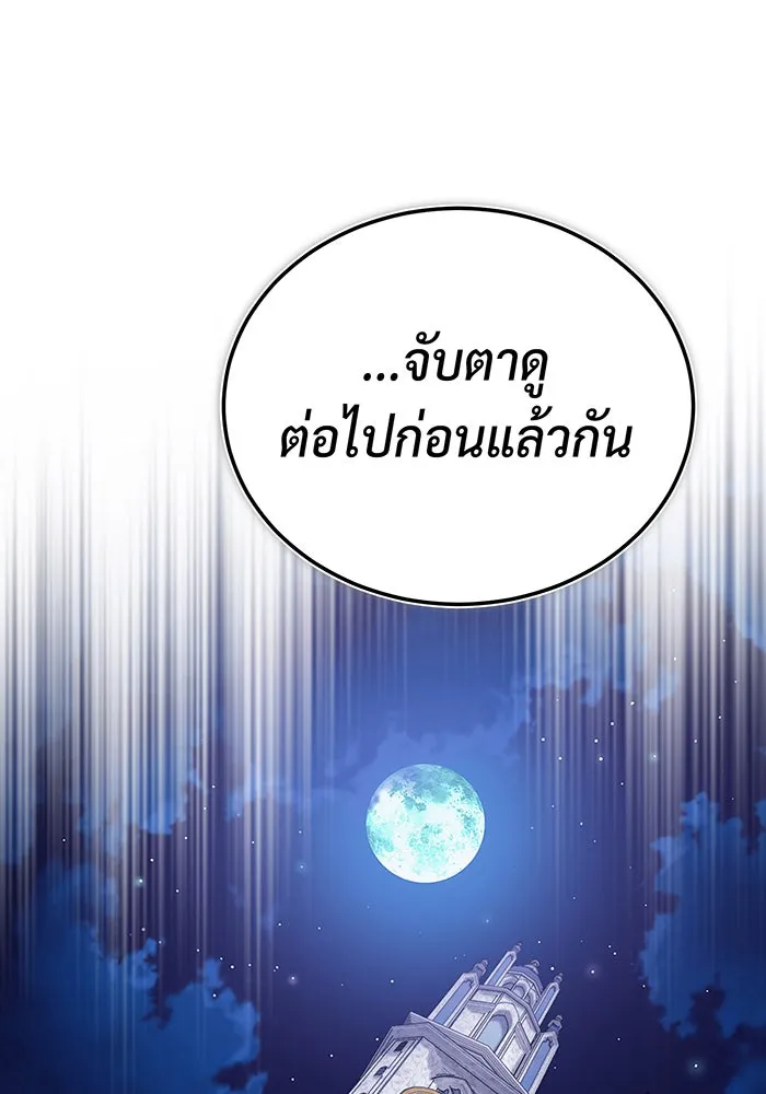 จอมเวทเกิดใหม่ในรอบ 66666 ปี ตอนที่ 76 รูปที่ 118