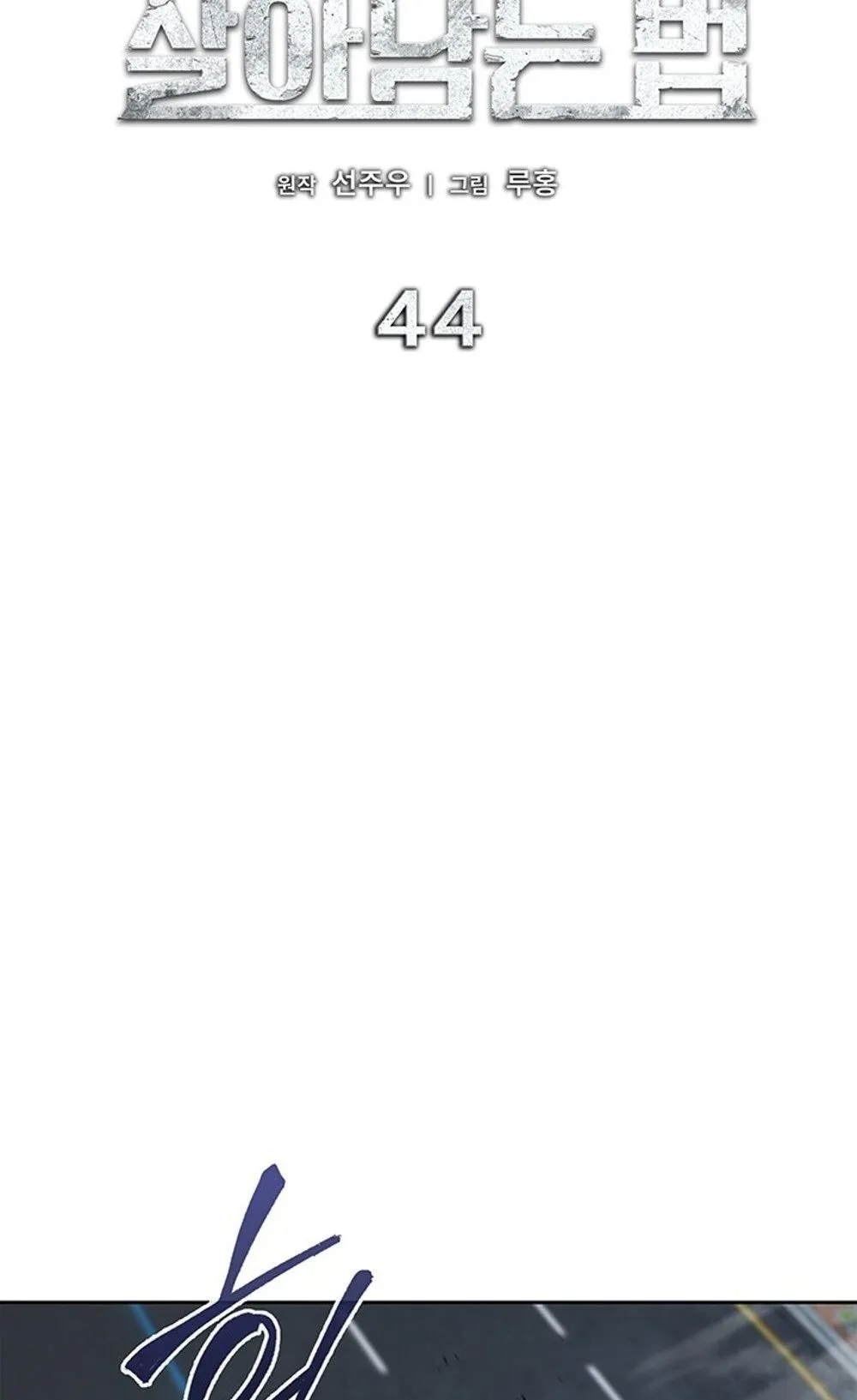 How to Survive Restructuring ว_ธ_เอาต_วรอดจากการปร_บโครงสร_าง ตอนที่ ตอนที่ 44 รูปที่ 30