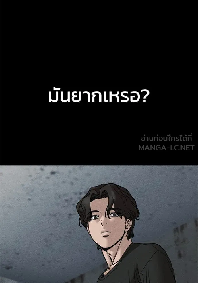 เลวฟาดเลว ตอนที่ 156 รูปที่ 11