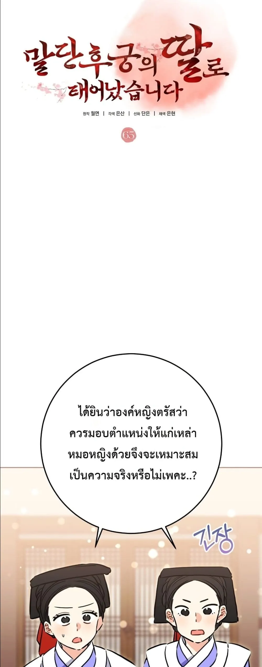 Manga-lc-com อ่านมังงะ อ่านการ์ตูน ออนไลน์ ฟรี The Princess’s Guide to a Perfect Life ตอนที่ 1 2 3 4 5 6 7 8 9 10 11 12 13 14 ฟรี ไม่มีโฆษณา Manga-lc - อ่าน มังงะ อ่าน การ์ตูน ออนไลน์ อ่านมังงะ ฟรี