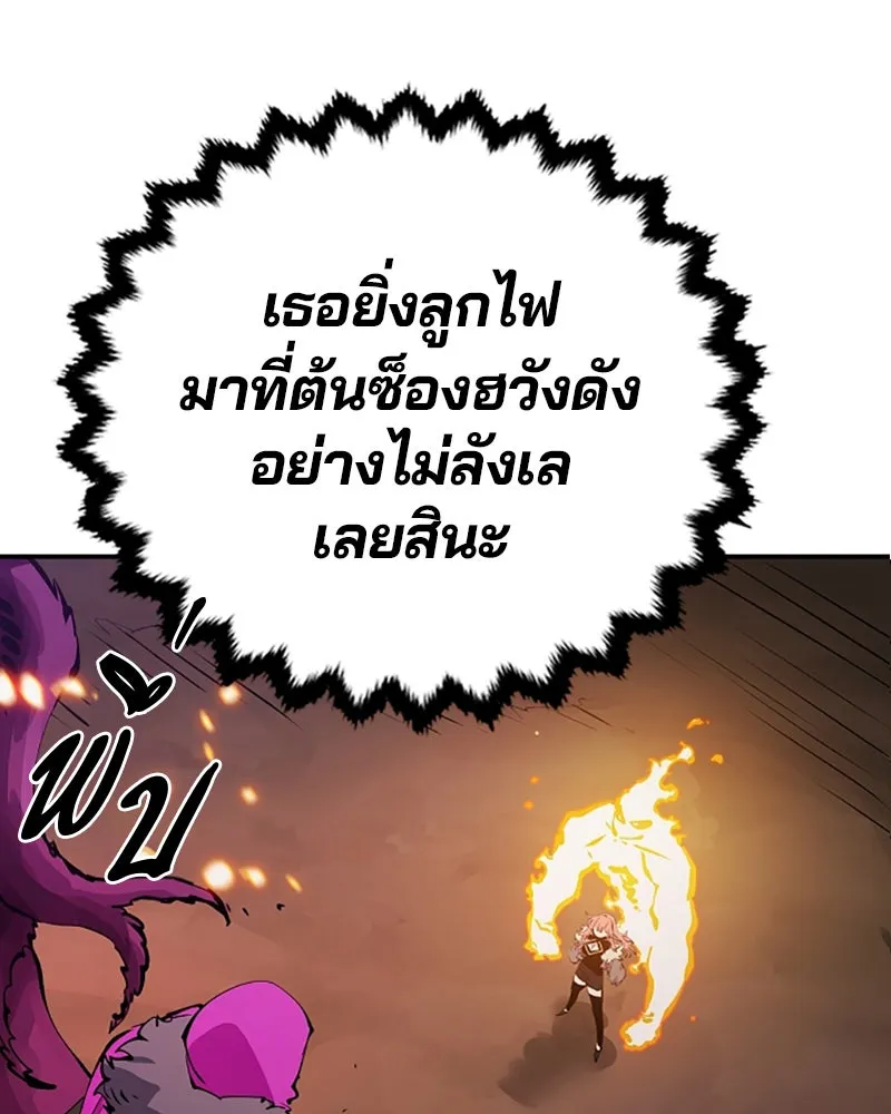 Player ตอนที่ 107 รูปที่ 23