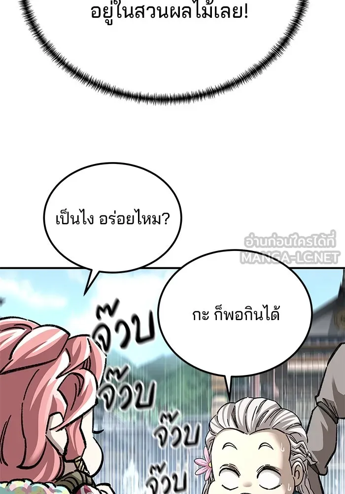 คุณปู่จอมยุทธกับหลานสาวสุดแกร่ง ตอนที่ 40 รูปที่ 123