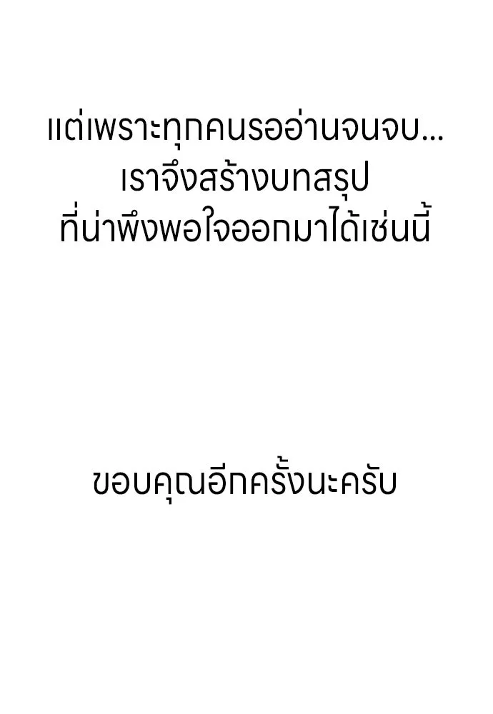 Zombie X Slasher ตอนที่ ถ้อยคำส่งท้าย รูปที่ 7