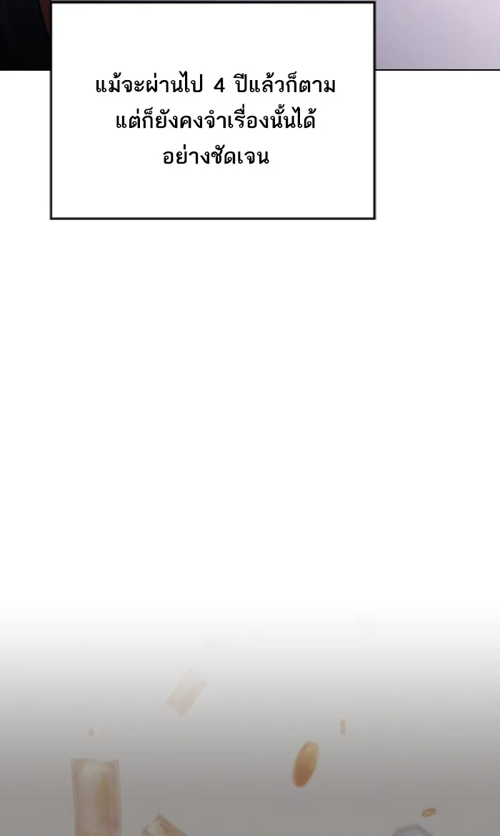 ผู้เล่นขั้นเทพแห่งหอคอยฝึกสอน ตอนที่ 47 รูปที่ 4