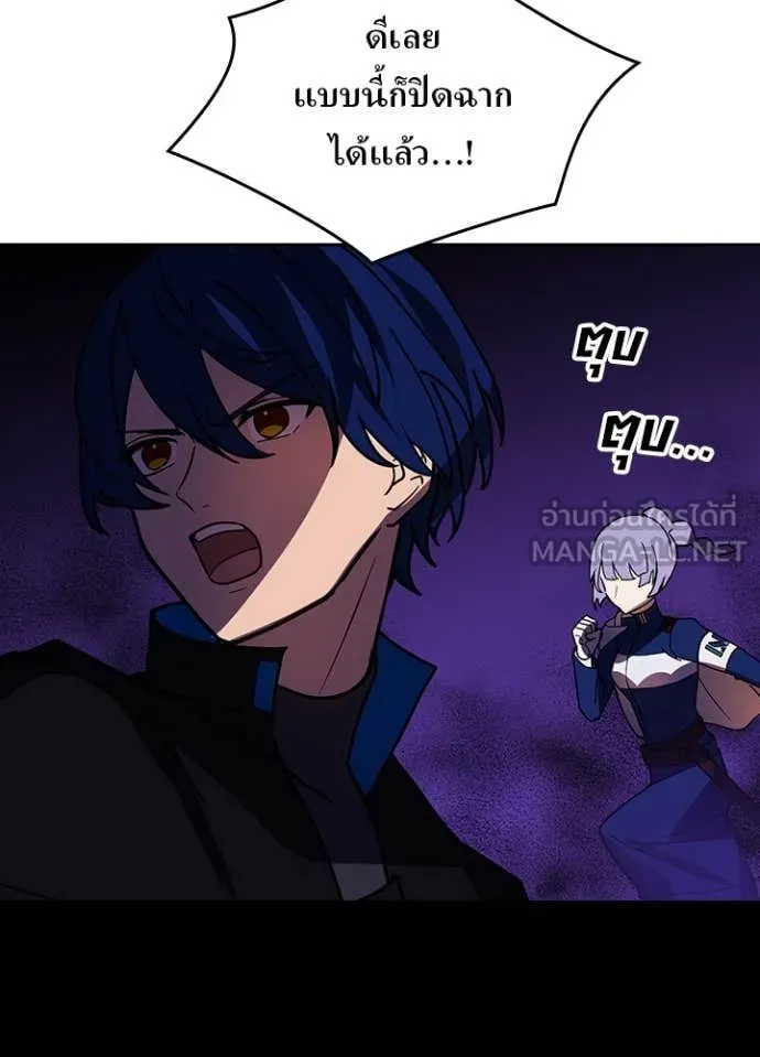 เป้าหมายครั้งที่ 2 ตอนที่ 57 รูปที่ 95