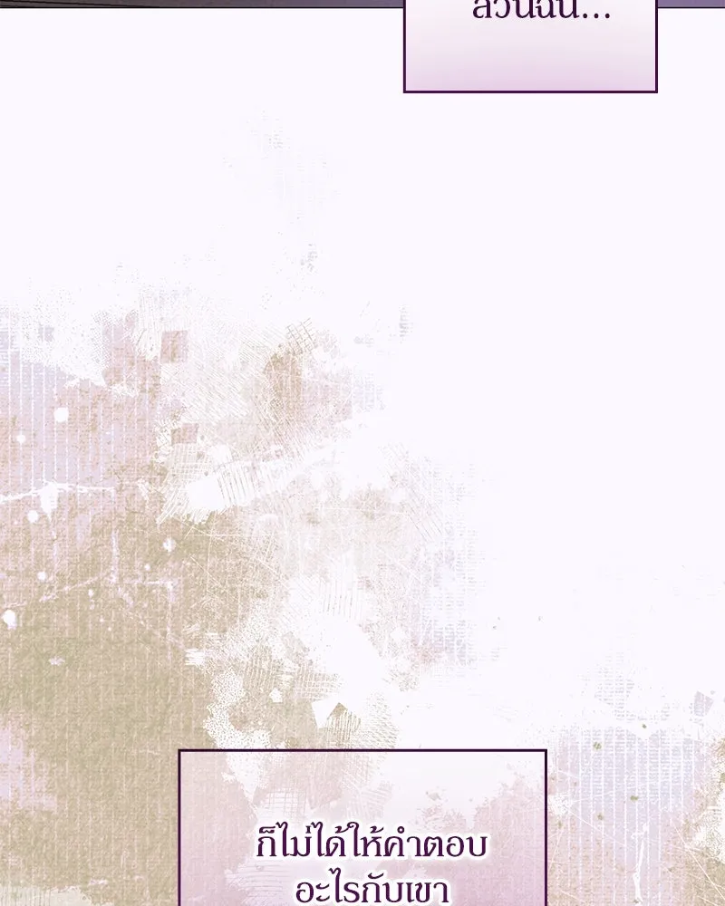 กำราบรักร้ายนายจอมพยศ ตอนที่ 33 รูปที่ 79