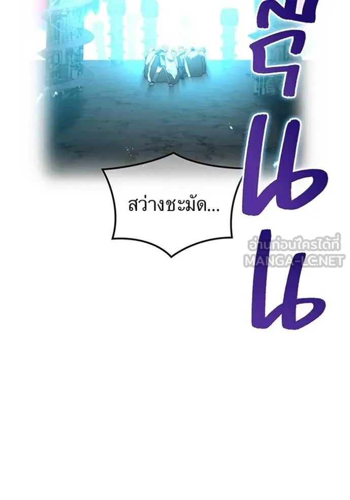 ฮันเตอร์สกิลโกง ตอนที่ 83 รูปที่ 34