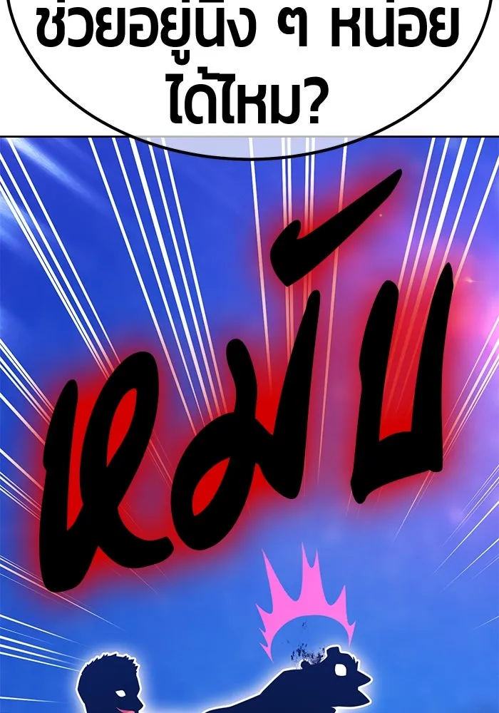 +99 ท่อนไม้พร้อมบวก ตอนที่ 54 ดิเมนชันอีตเตอร์ (2) รูปที่ 335