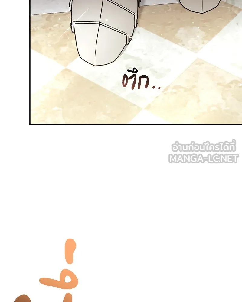 ภารกิจไล่ตามลุค บีเชล ตอนที่ 74 รูปที่ 27