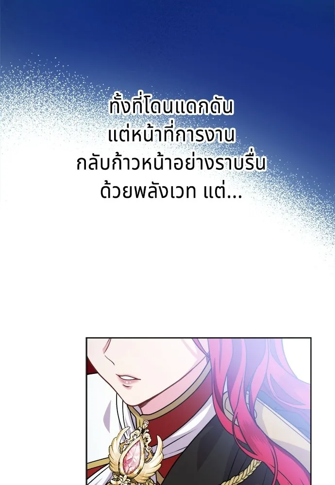 เวทฟื้นฟูได้ผลดีเกินไปแล้ว ตอนที่ 0 รูปที่ 58