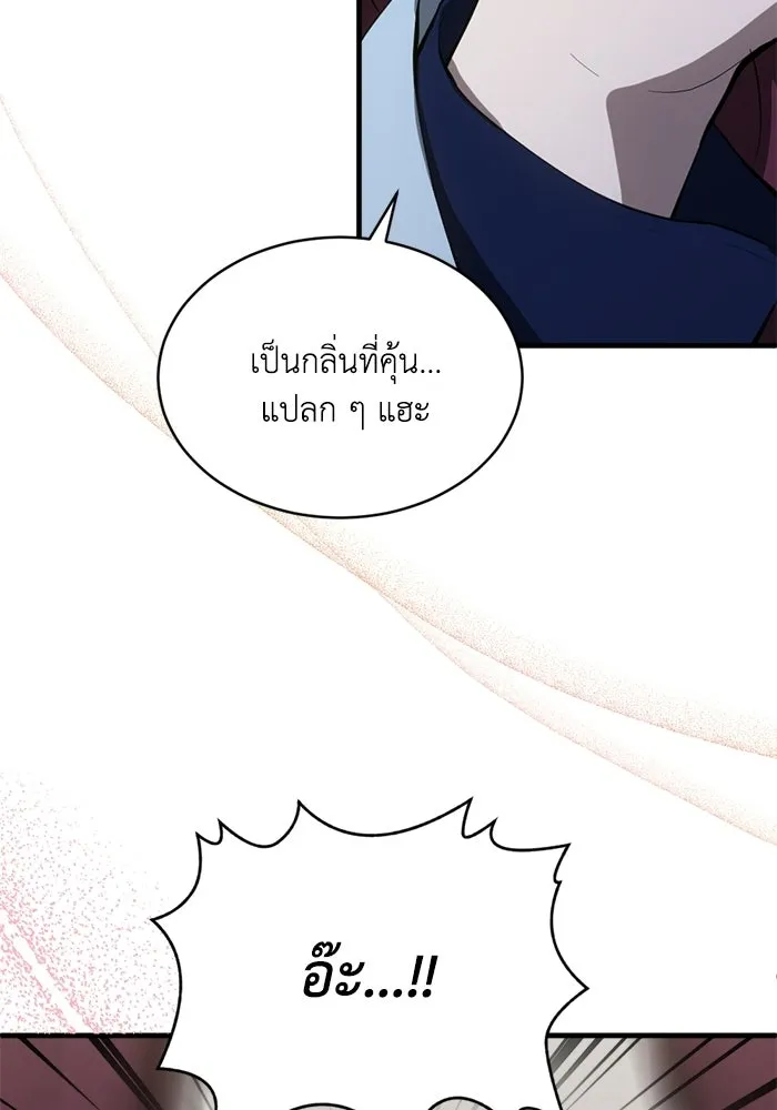 ชีวิตรักฉบับเดจาวู ตอนที่ 81 รูปที่ 35