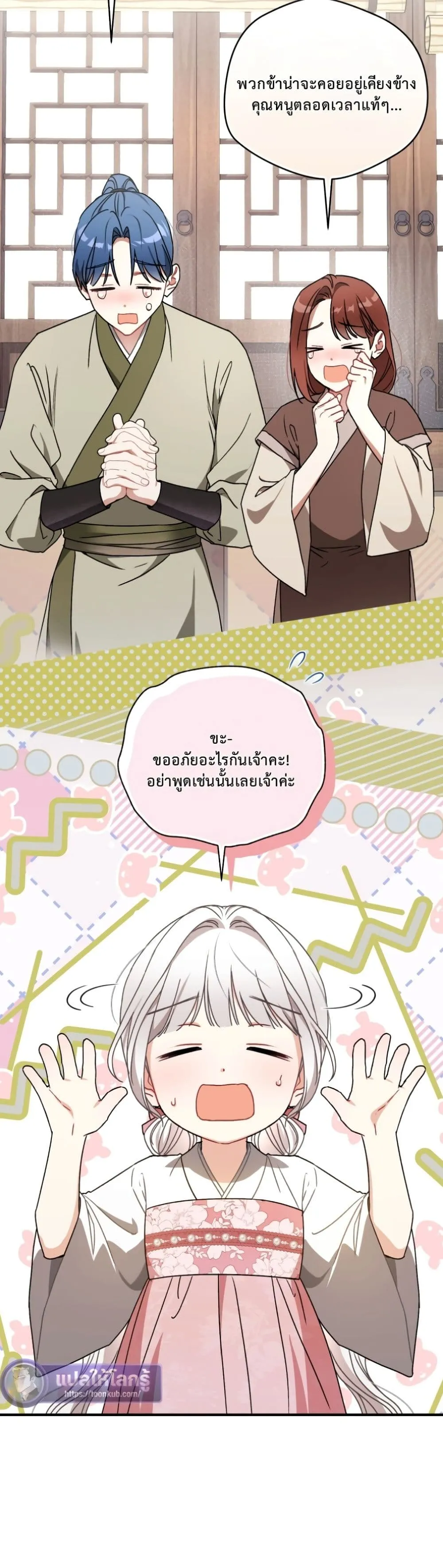Manga-lc-com อ่านมังงะ อ่านการ์ตูน ออนไลน์ ฟรี The White Tiger Clan Little Fluff ตอนที่ 1 2 3 4 5 6 7 8 9 10 11 12 13 14 ฟรี ไม่มีโฆษณา Manga-lc - อ่าน มังงะ อ่าน การ์ตูน ออนไลน์ อ่านมังงะ ฟรี
