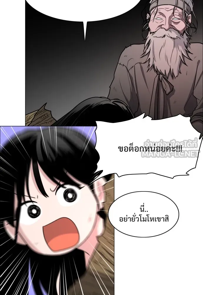 JAKDU ตอนที่ 9 รูปที่ 9