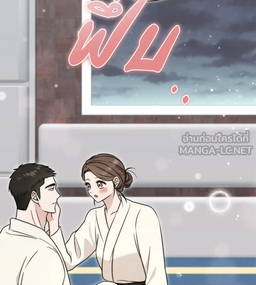 ผงาดรักนักกีฬาข้างบ้าน ตอนที่ 3 รูปที่ 48