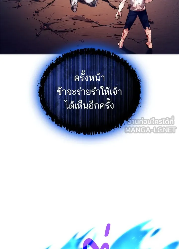 คืนแห่งโทแกบี ตอนที่ 40 รูปที่ 12