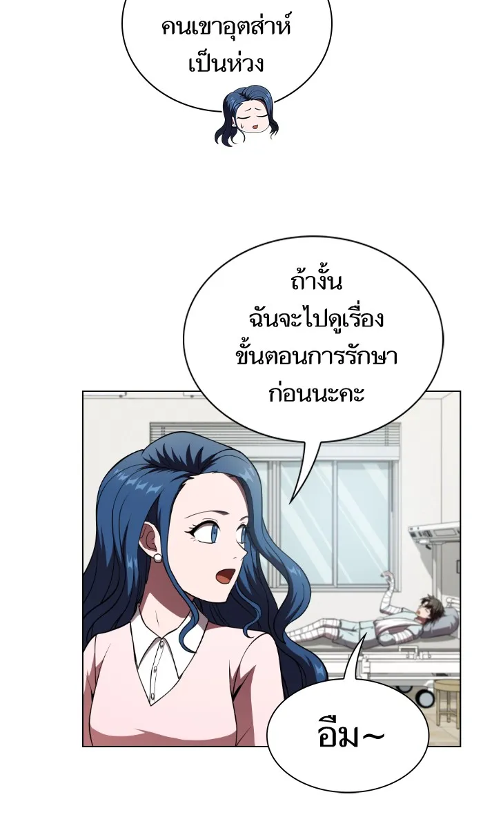 ผู้เล่นขั้นเทพแห่งหอคอยฝึกสอน ตอนที่ 61 รูปที่ 20