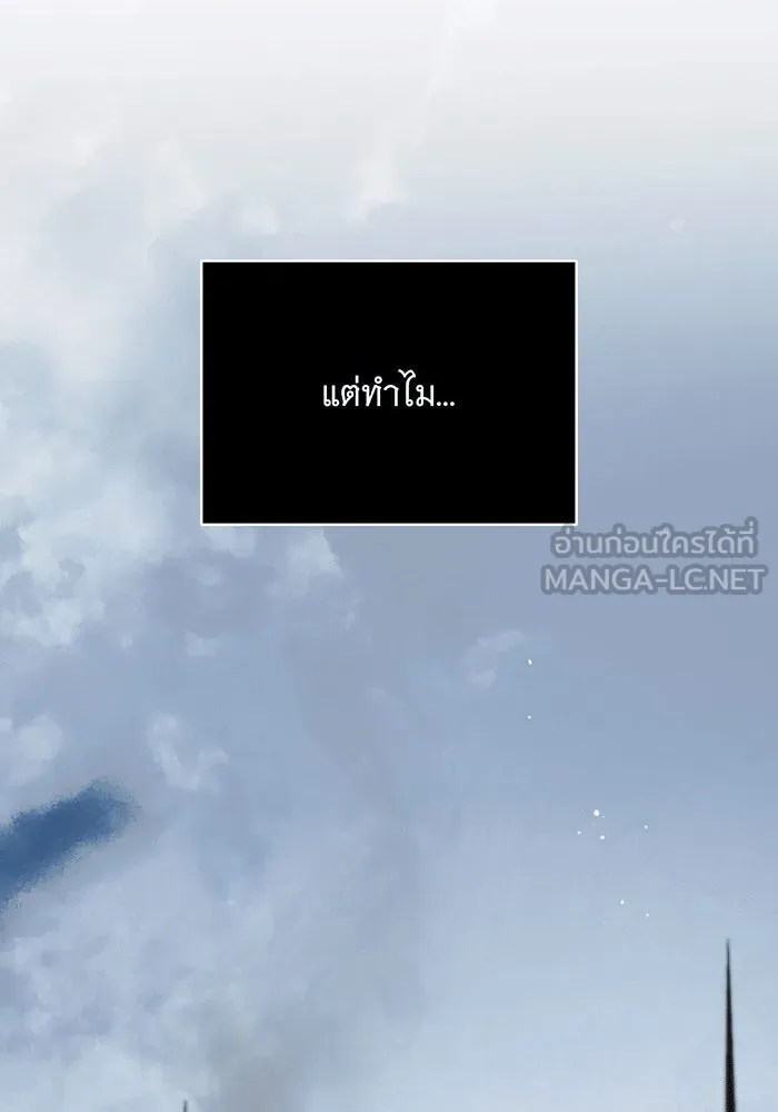 แกล้งตายให้หายแค้น ตอนที่ 27 รูปที่ 36