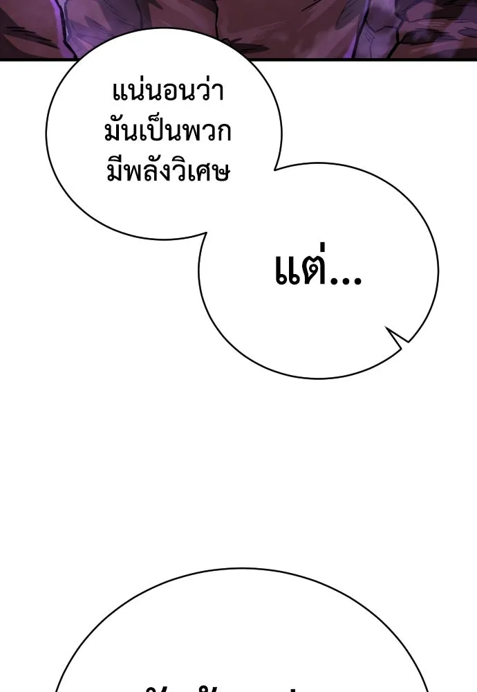 เพชฌฆาตลงทัณฑ์ ตอนที่ 5 รูปที่ 35