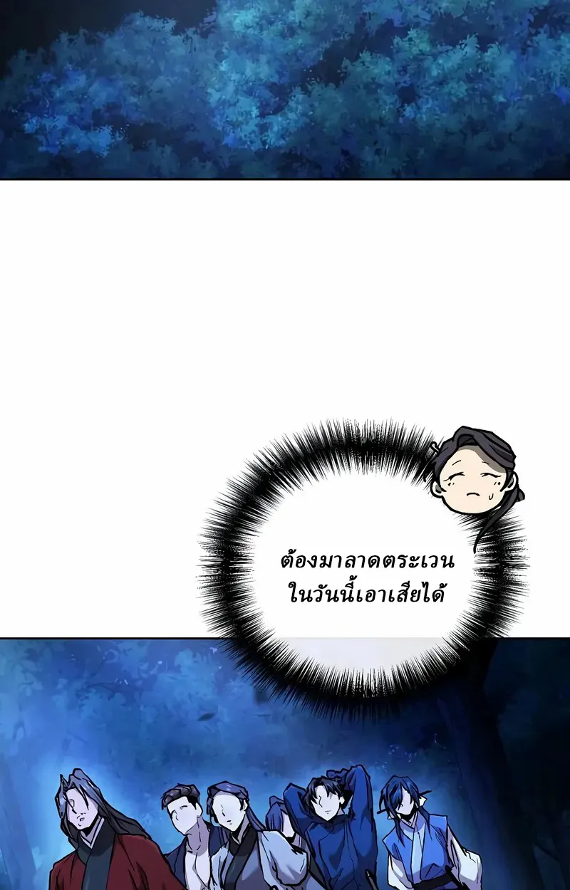 Reborn on the Demonic Cult Battlefield ยอดอ_จฉร_ยะผ_หวนค_น ตอนที่ ตอนที่ 17 รูปที่ 59