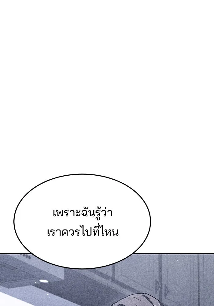 ครัวจอมเวท ตอนที่ 43 รูปที่ 68