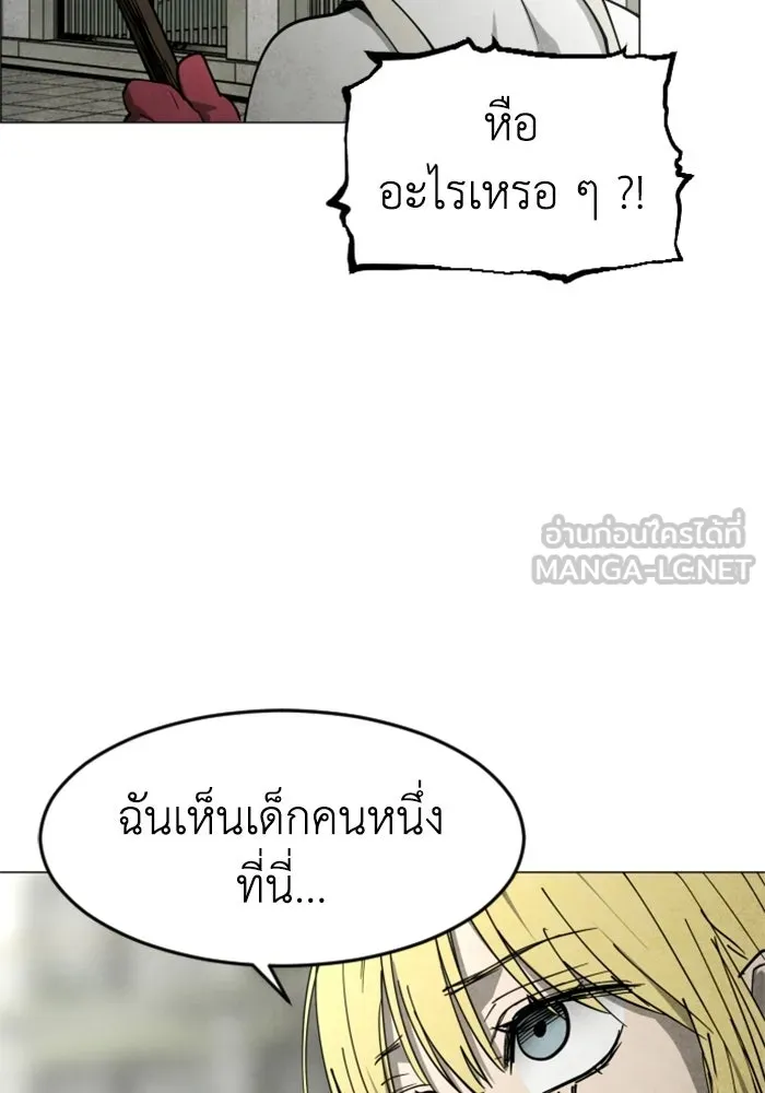 FOG LAND ตอนที่ 32 รูปที่ 30